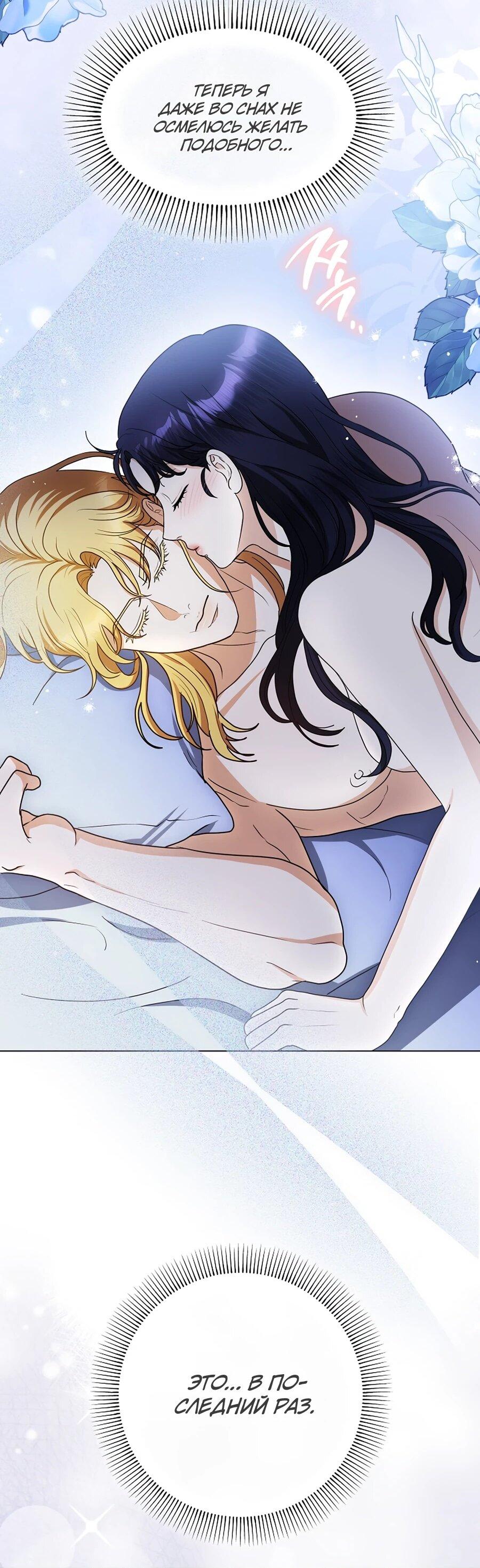 Манга Моё милое сердце - Глава 4 Страница 26