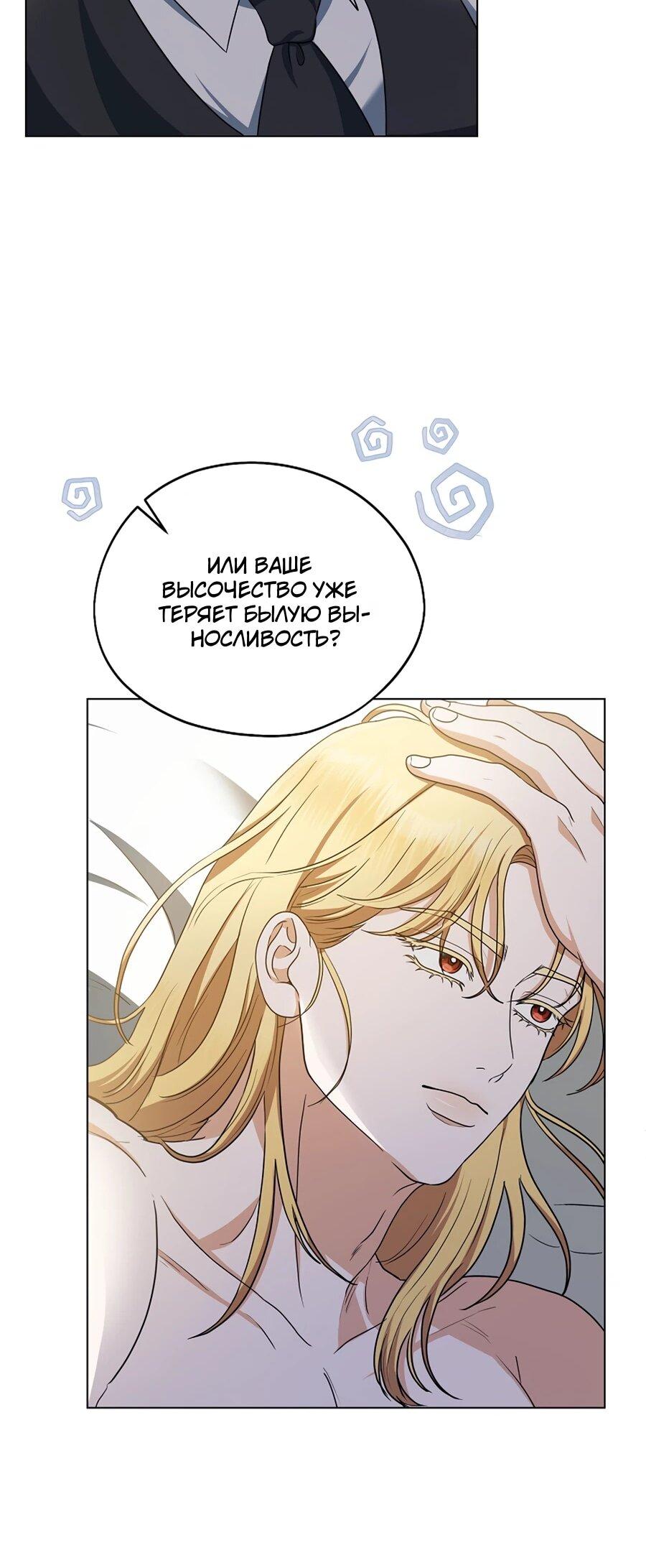 Манга Моё милое сердце - Глава 4 Страница 63