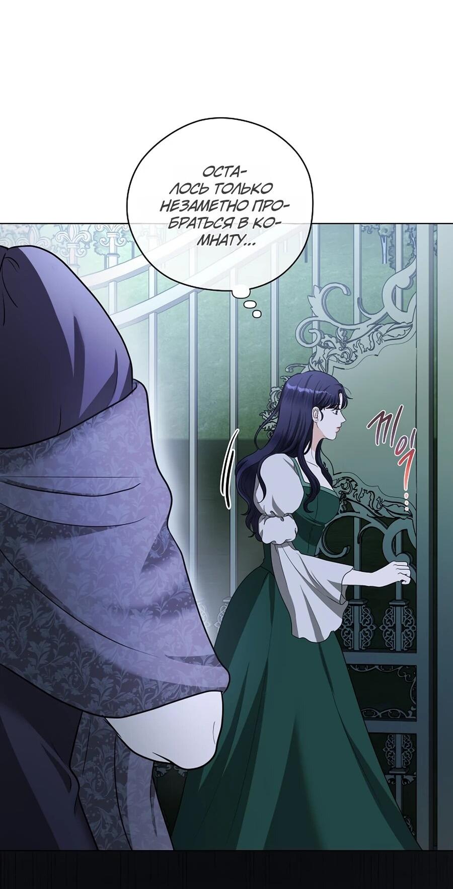 Манга Моё милое сердце - Глава 4 Страница 44