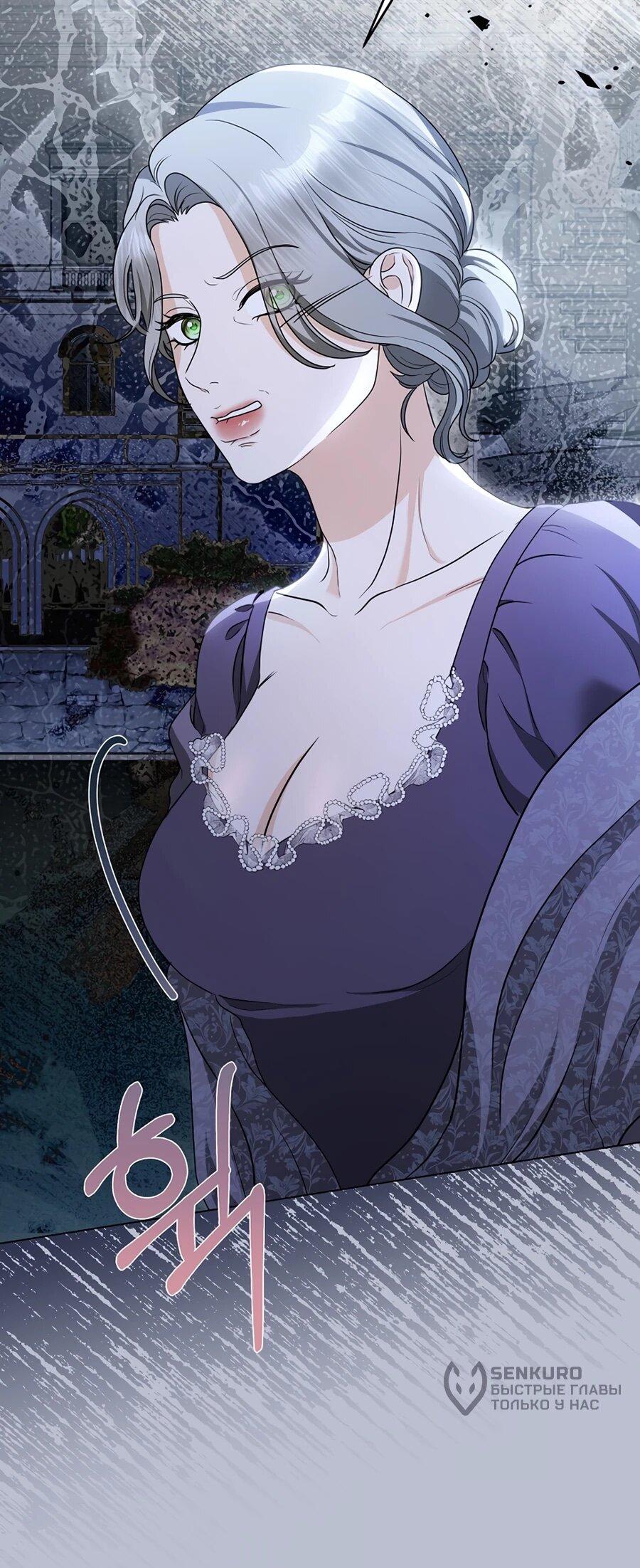 Манга Моё милое сердце - Глава 4 Страница 54