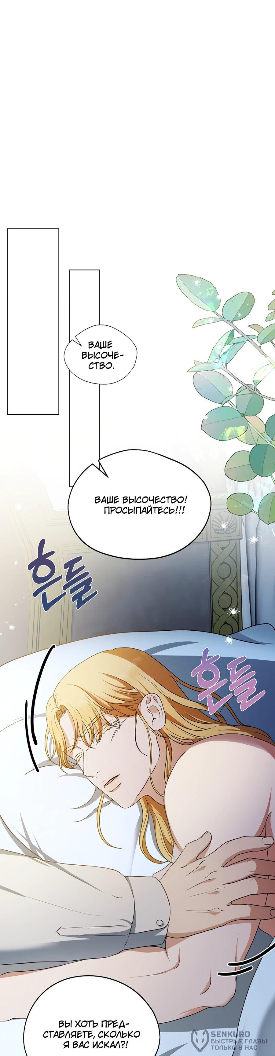 Манга Моё милое сердце - Глава 4 Страница 57