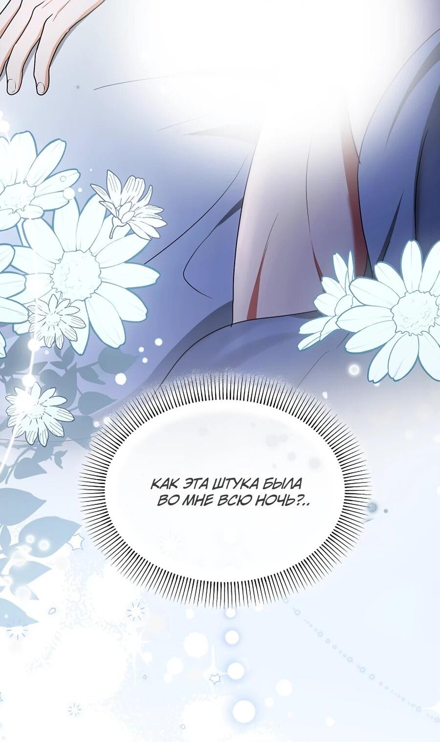 Манга Моё милое сердце - Глава 4 Страница 19