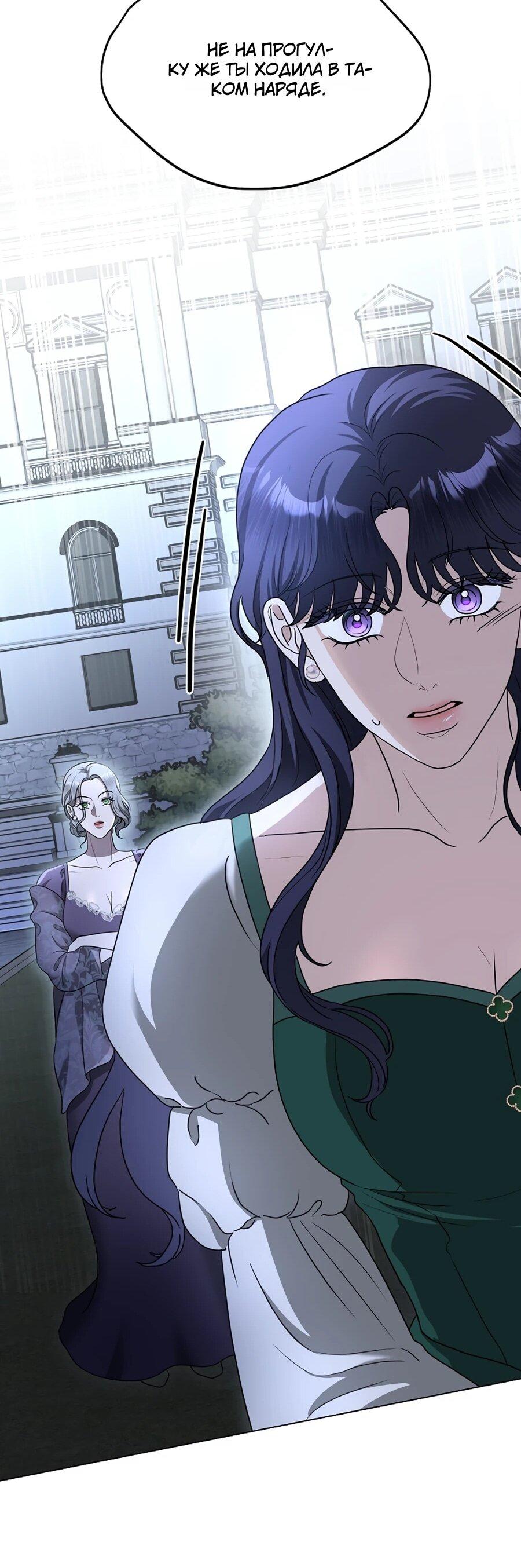 Манга Моё милое сердце - Глава 4 Страница 46