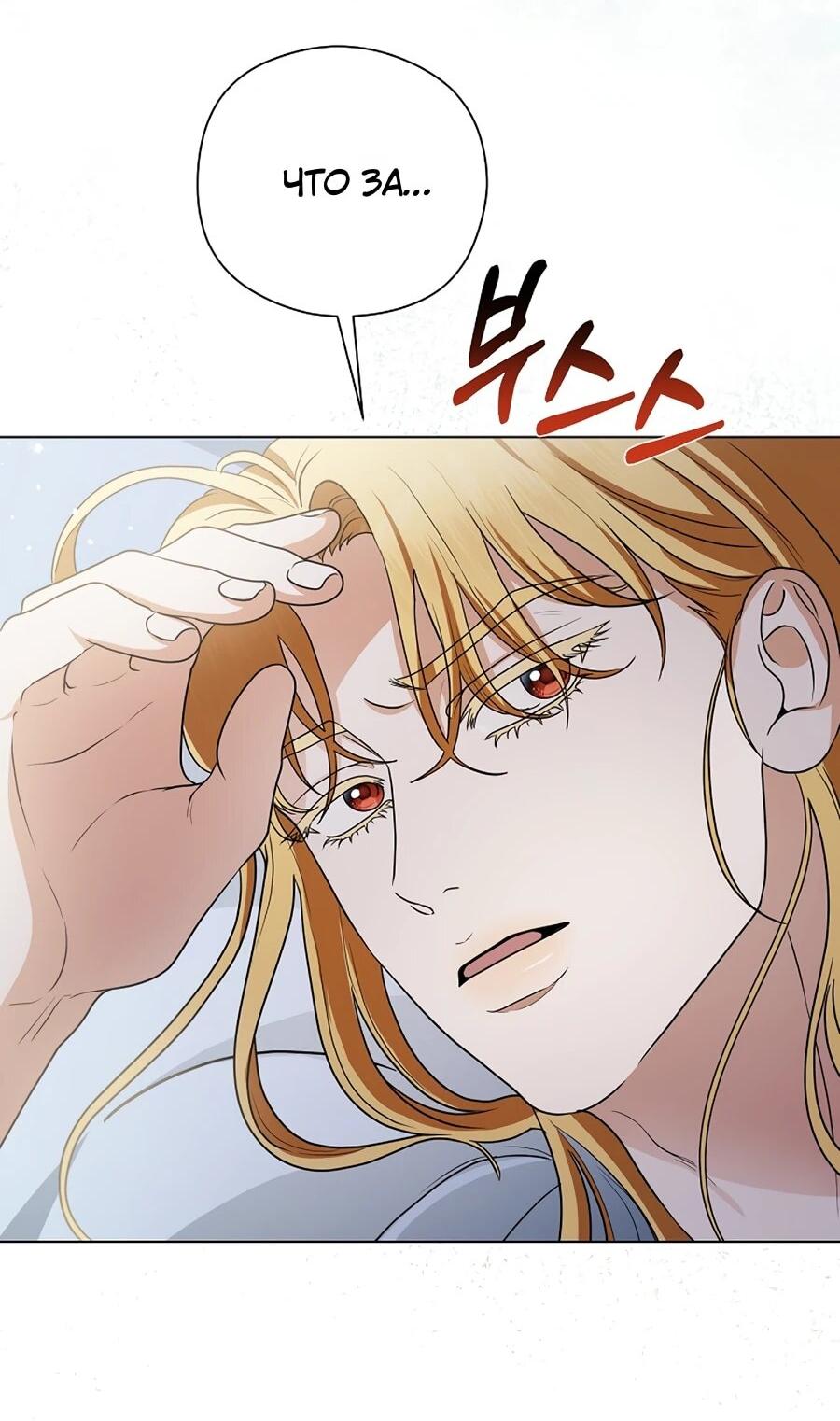 Манга Моё милое сердце - Глава 4 Страница 59