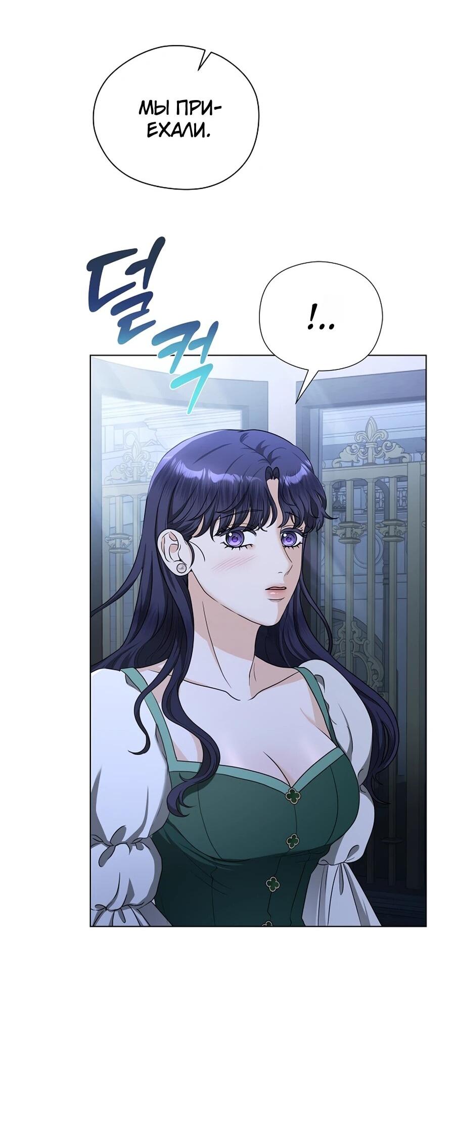 Манга Моё милое сердце - Глава 4 Страница 38