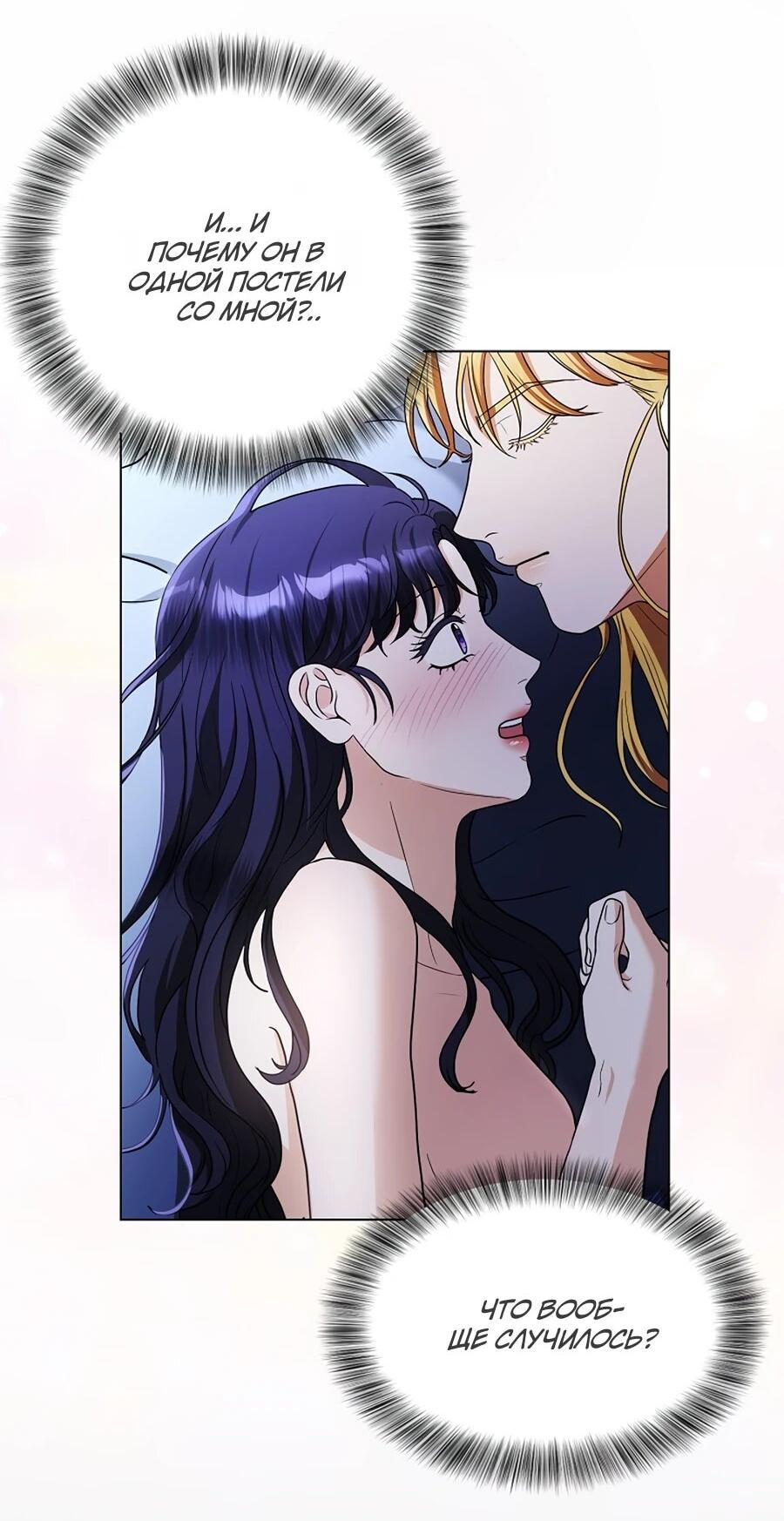 Манга Моё милое сердце - Глава 4 Страница 4