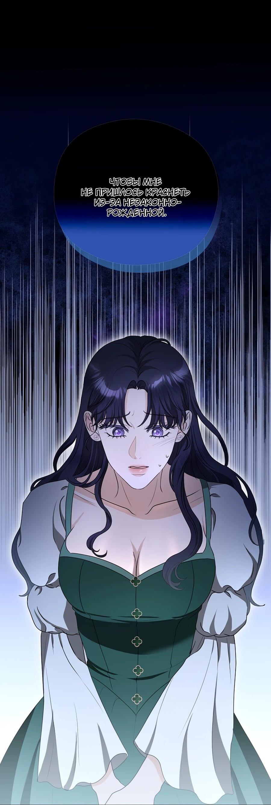 Манга Моё милое сердце - Глава 4 Страница 52