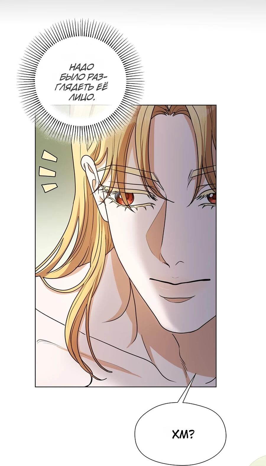 Манга Моё милое сердце - Глава 4 Страница 73