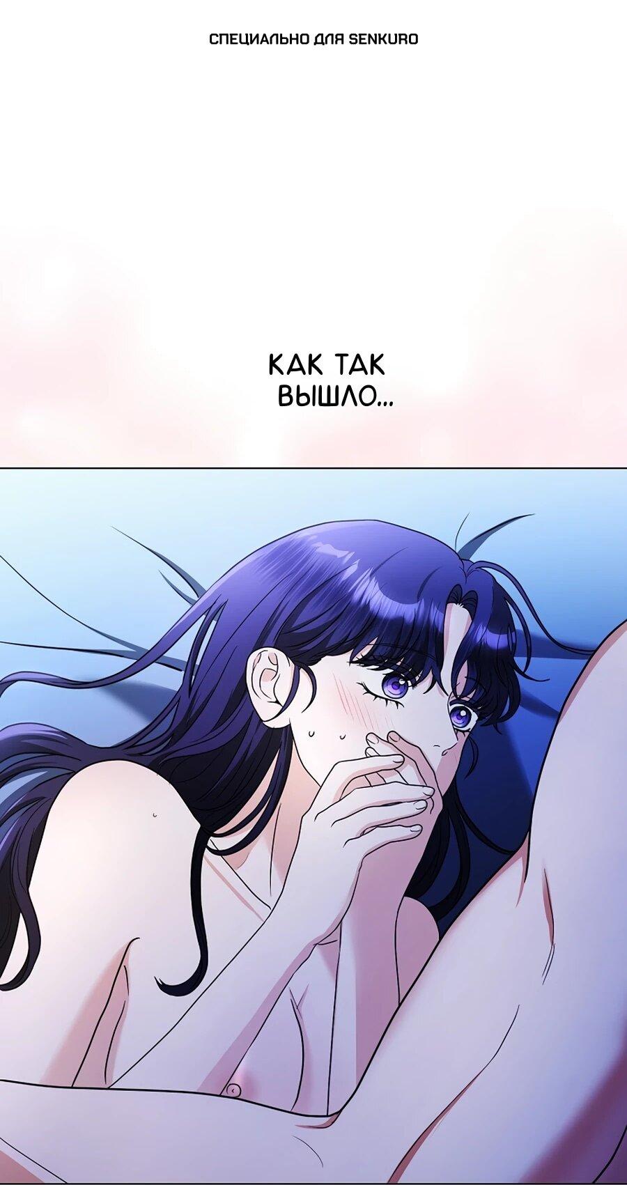 Манга Моё милое сердце - Глава 4 Страница 1