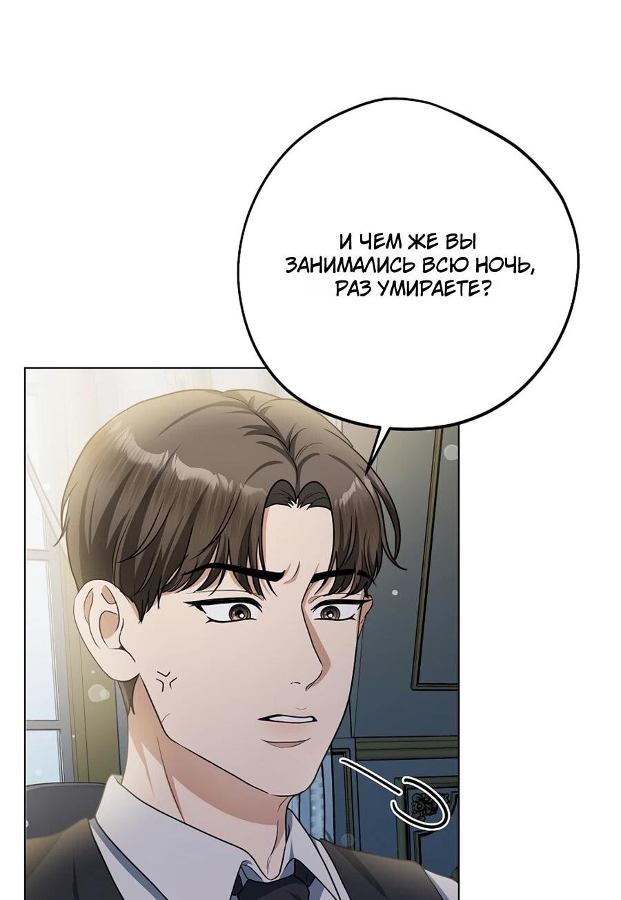 Манга Моё милое сердце - Глава 4 Страница 62