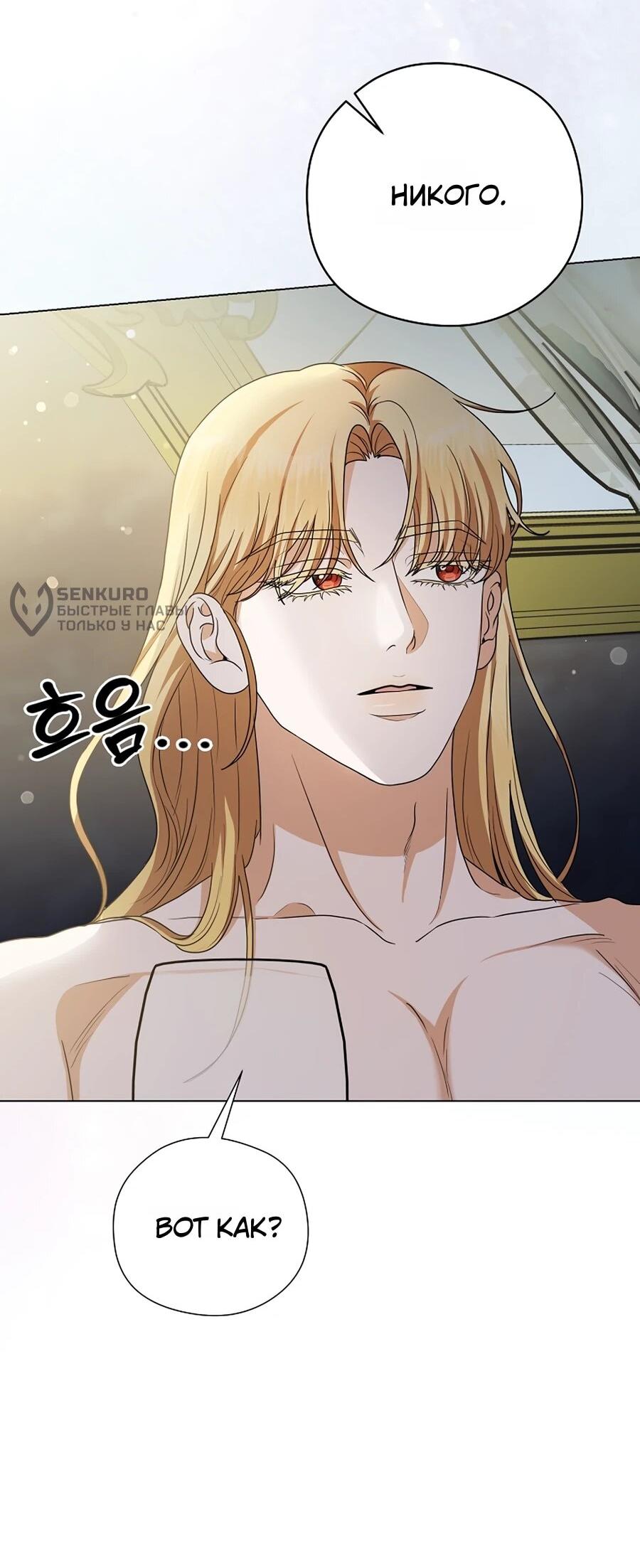 Манга Моё милое сердце - Глава 4 Страница 69