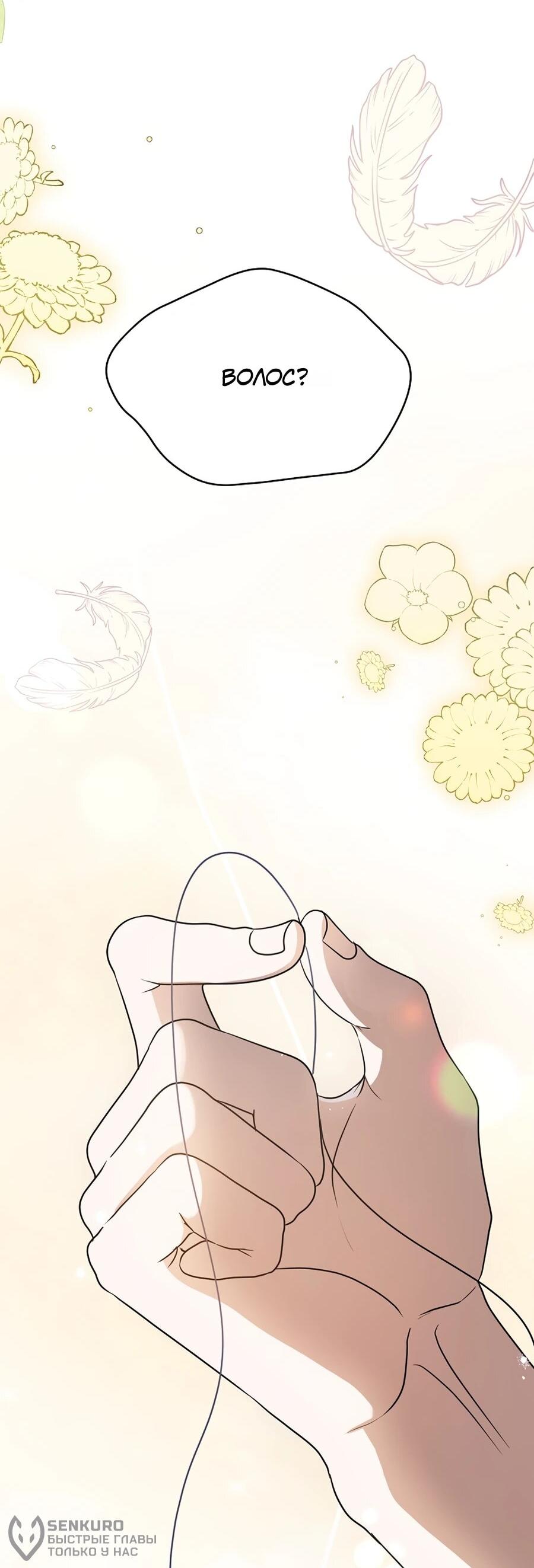 Манга Моё милое сердце - Глава 4 Страница 75