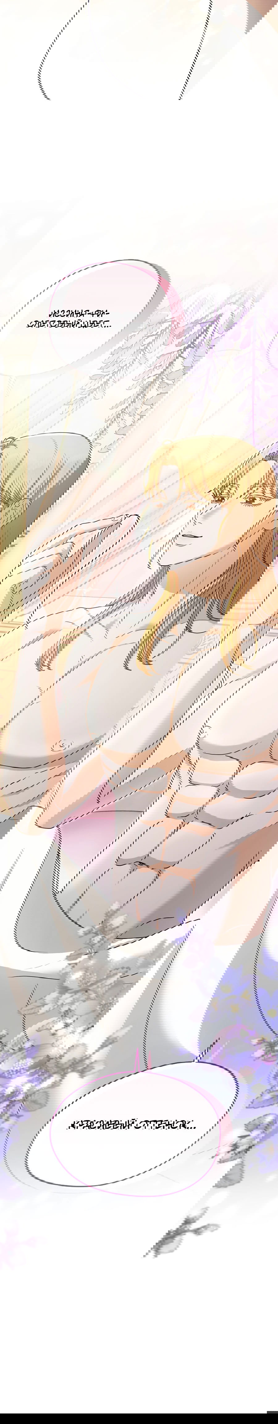 Манга Моё милое сердце - Глава 4 Страница 76