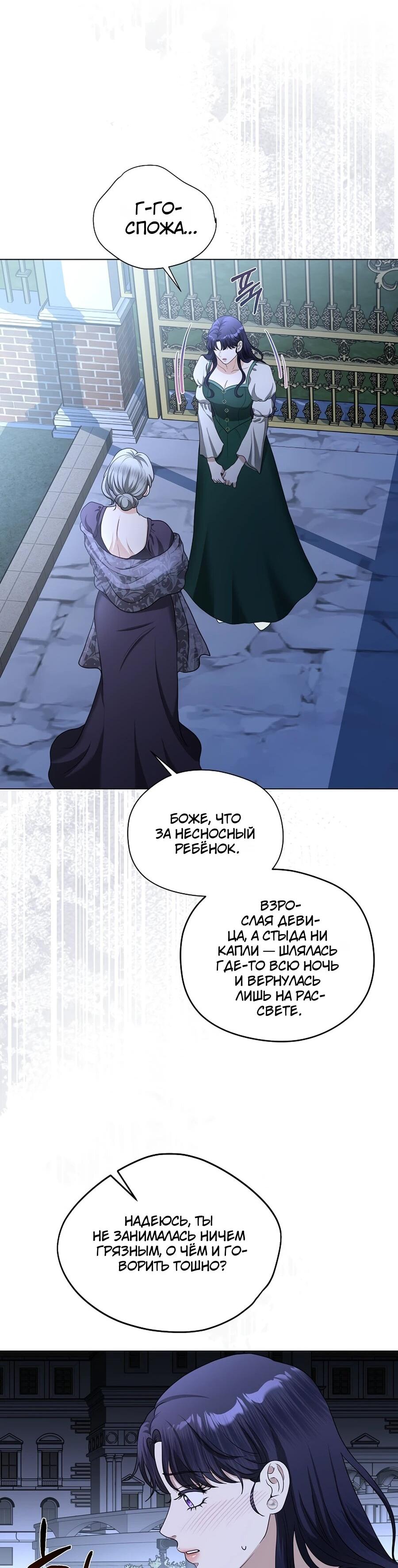 Манга Моё милое сердце - Глава 4 Страница 49