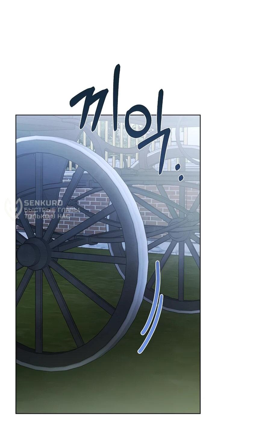 Манга Моё милое сердце - Глава 4 Страница 37