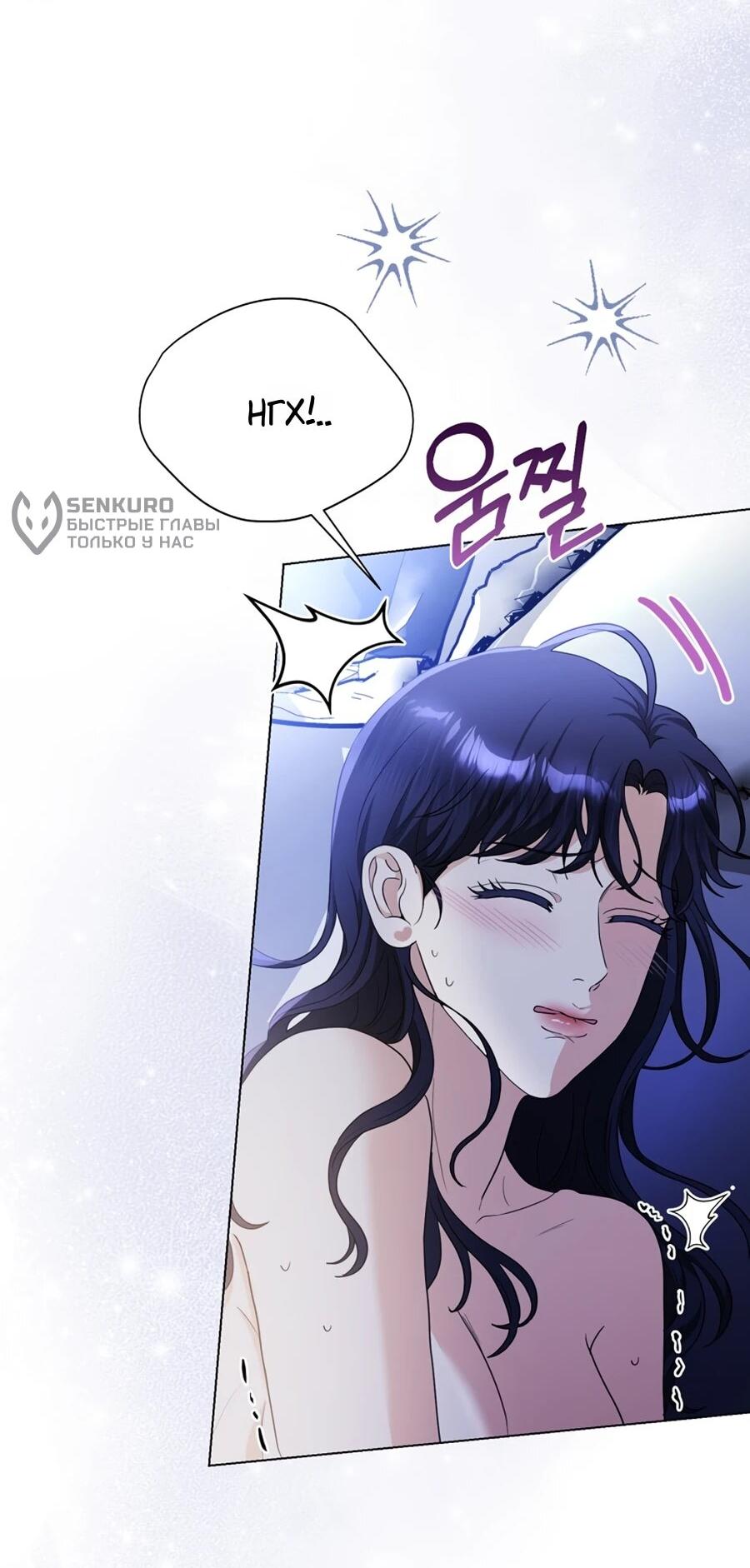 Манга Моё милое сердце - Глава 4 Страница 13