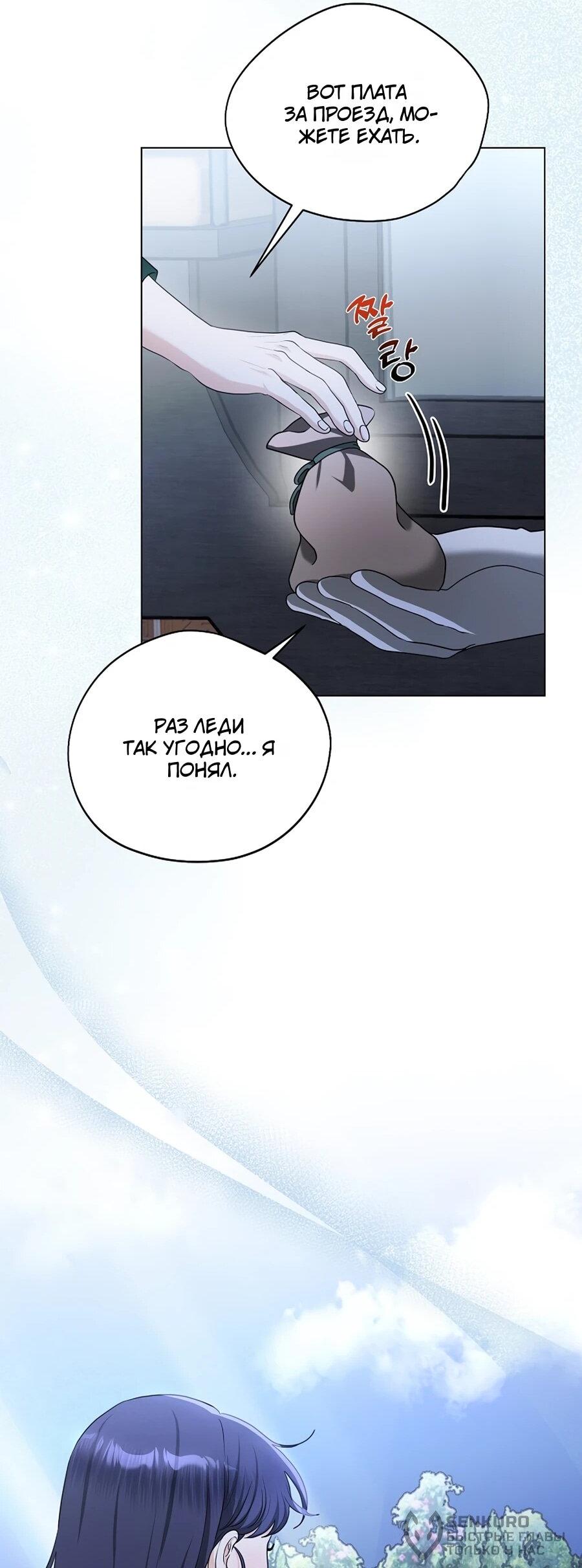 Манга Моё милое сердце - Глава 4 Страница 40