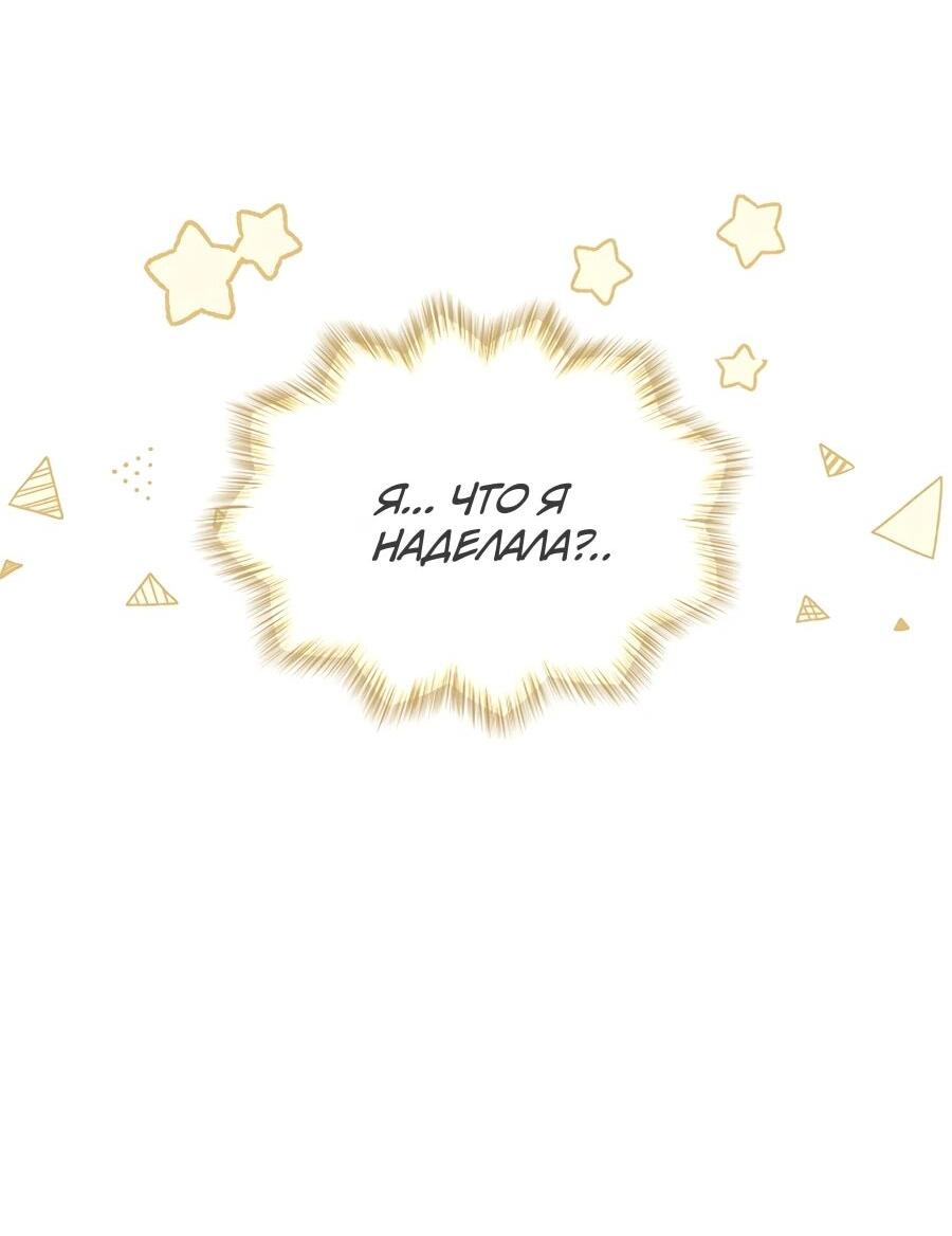 Манга Моё милое сердце - Глава 4 Страница 8