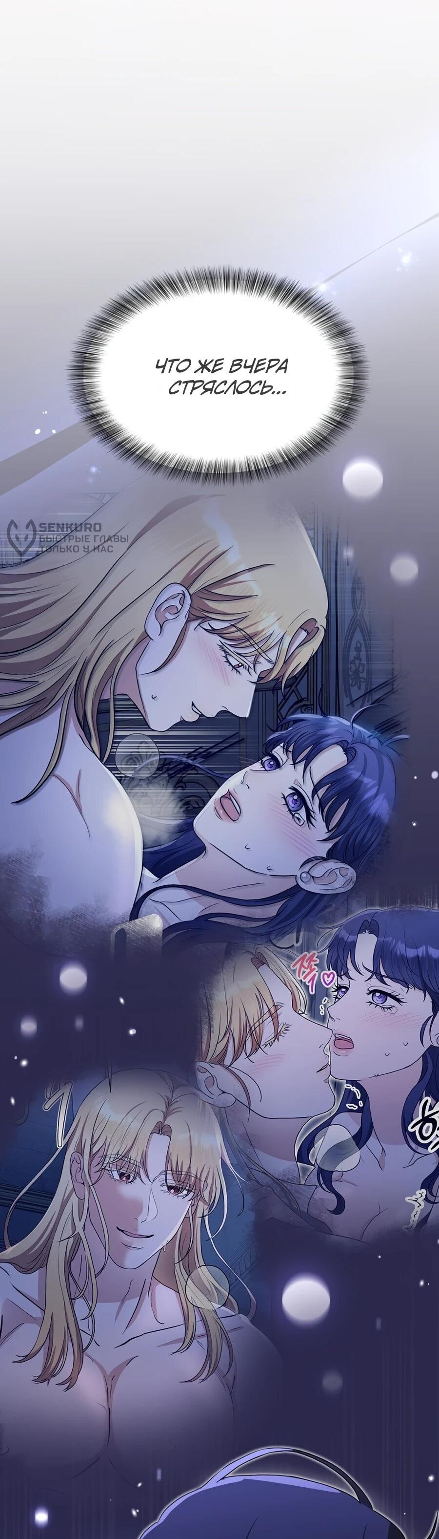 Манга Моё милое сердце - Глава 4 Страница 5