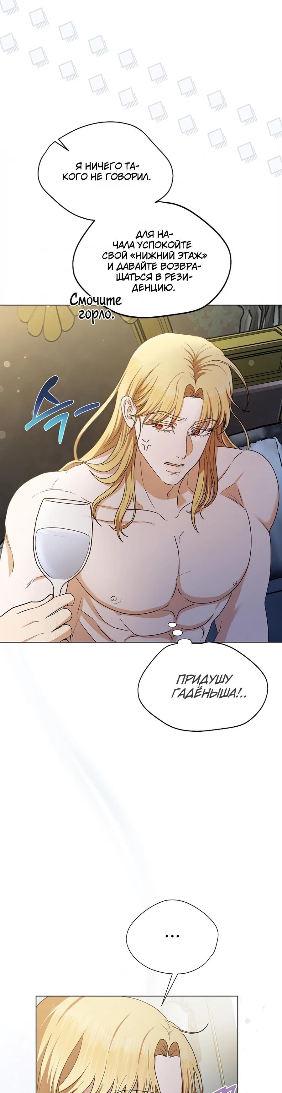 Манга Моё милое сердце - Глава 4 Страница 66