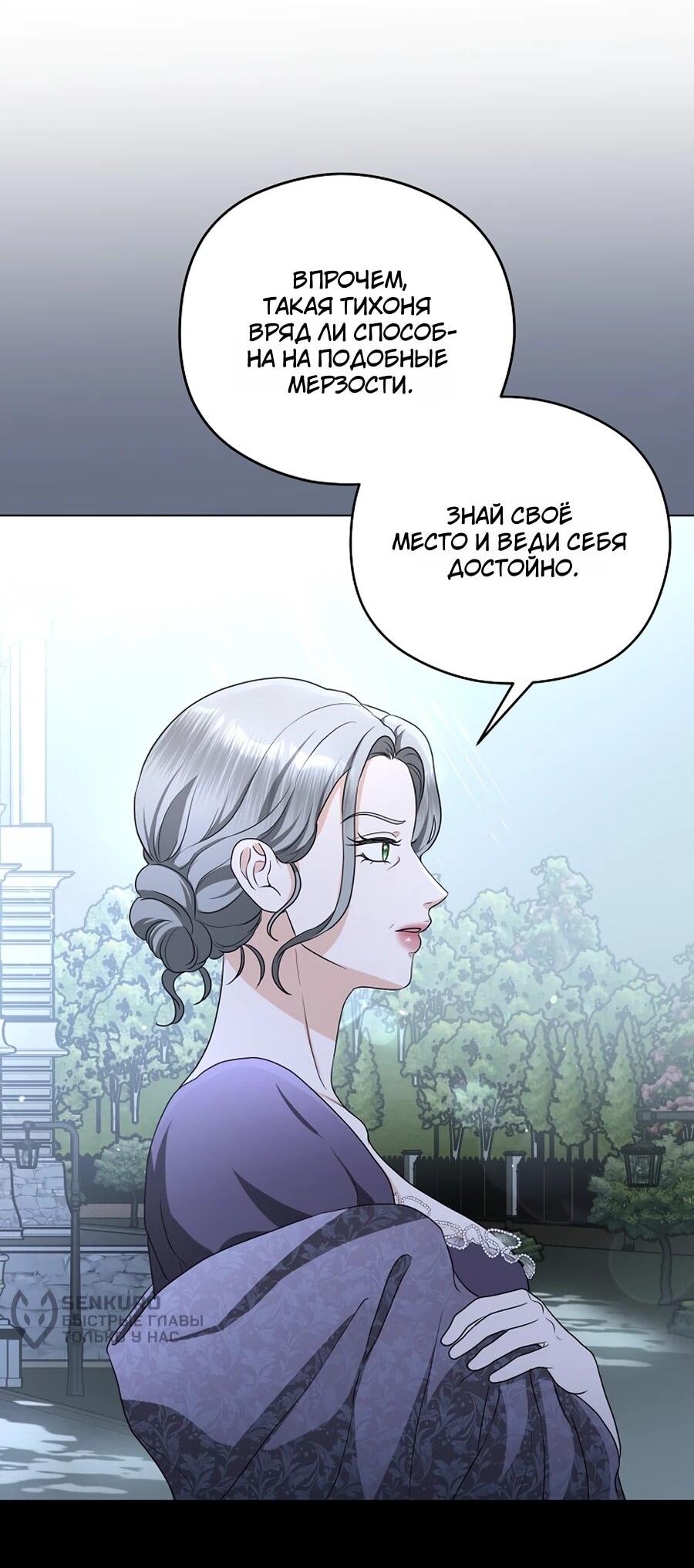 Манга Моё милое сердце - Глава 4 Страница 51