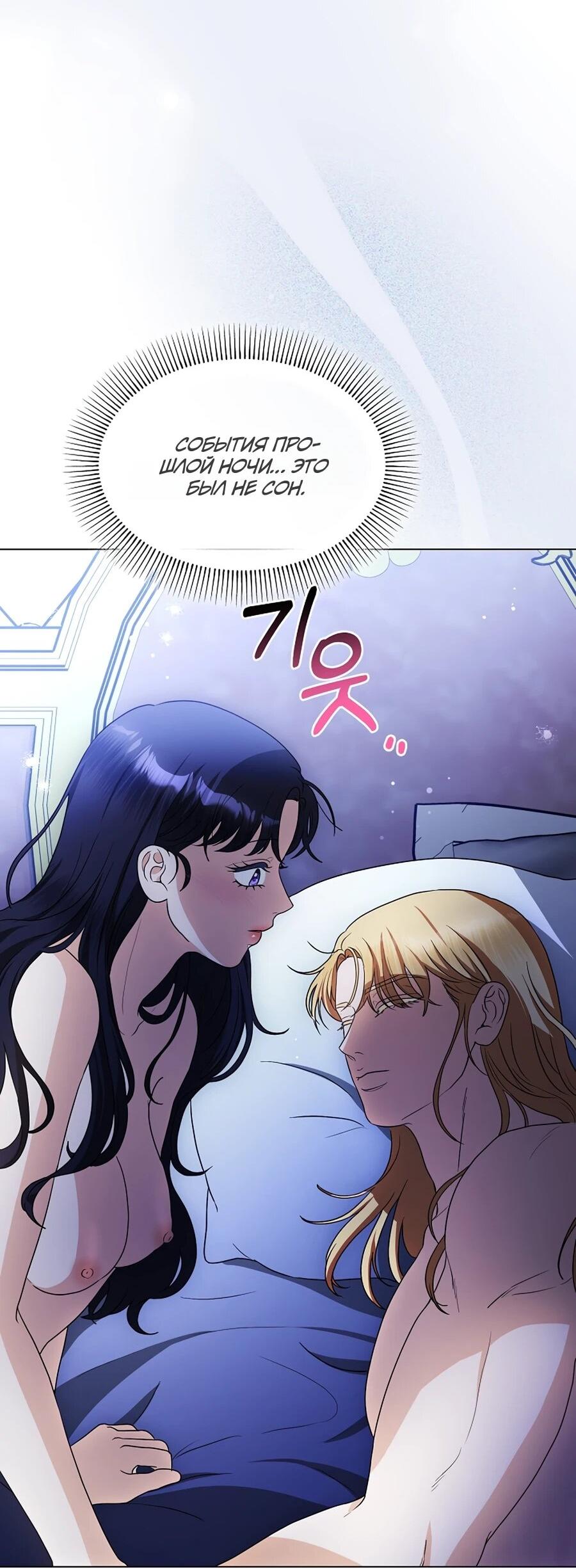 Манга Моё милое сердце - Глава 4 Страница 24