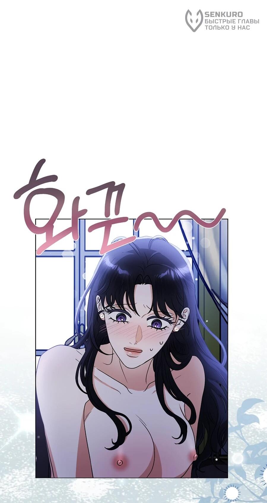 Манга Моё милое сердце - Глава 4 Страница 17