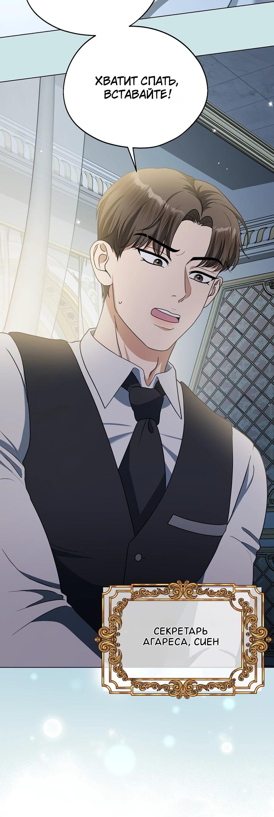 Манга Моё милое сердце - Глава 4 Страница 58