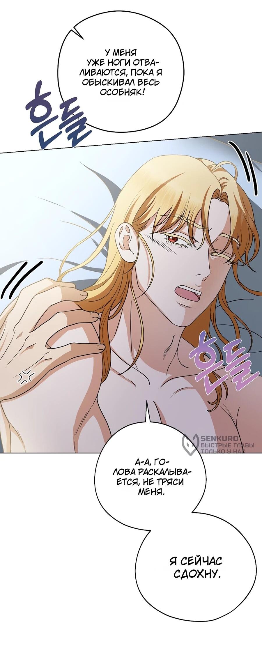 Манга Моё милое сердце - Глава 4 Страница 61