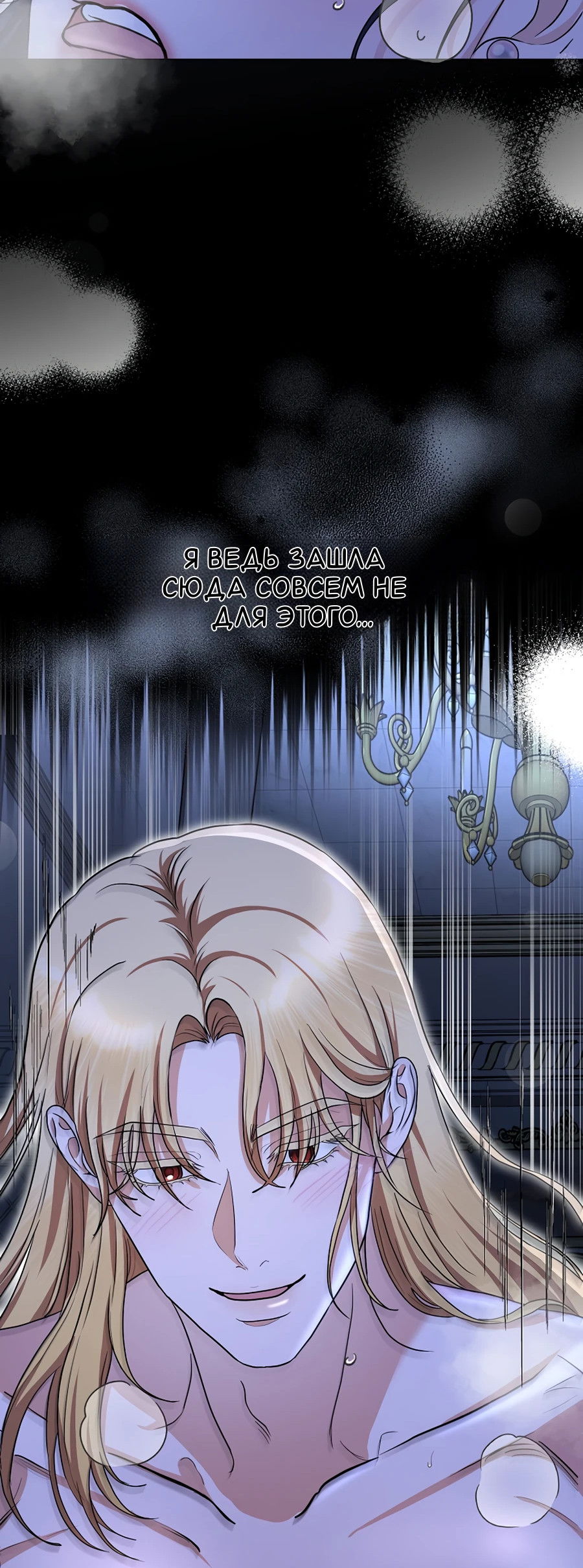 Манга Моё милое сердце - Глава 3 Страница 20