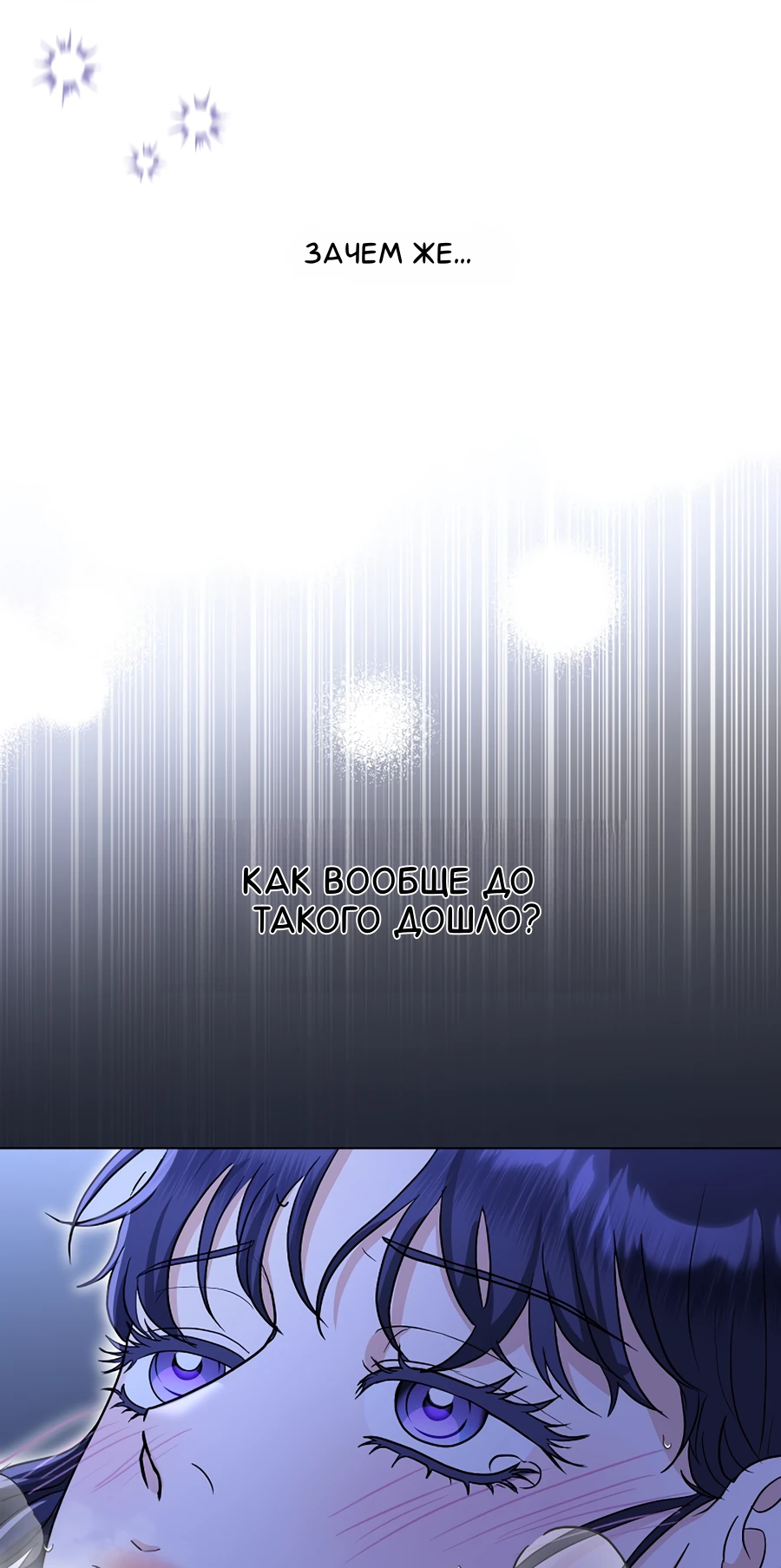 Манга Моё милое сердце - Глава 3 Страница 19