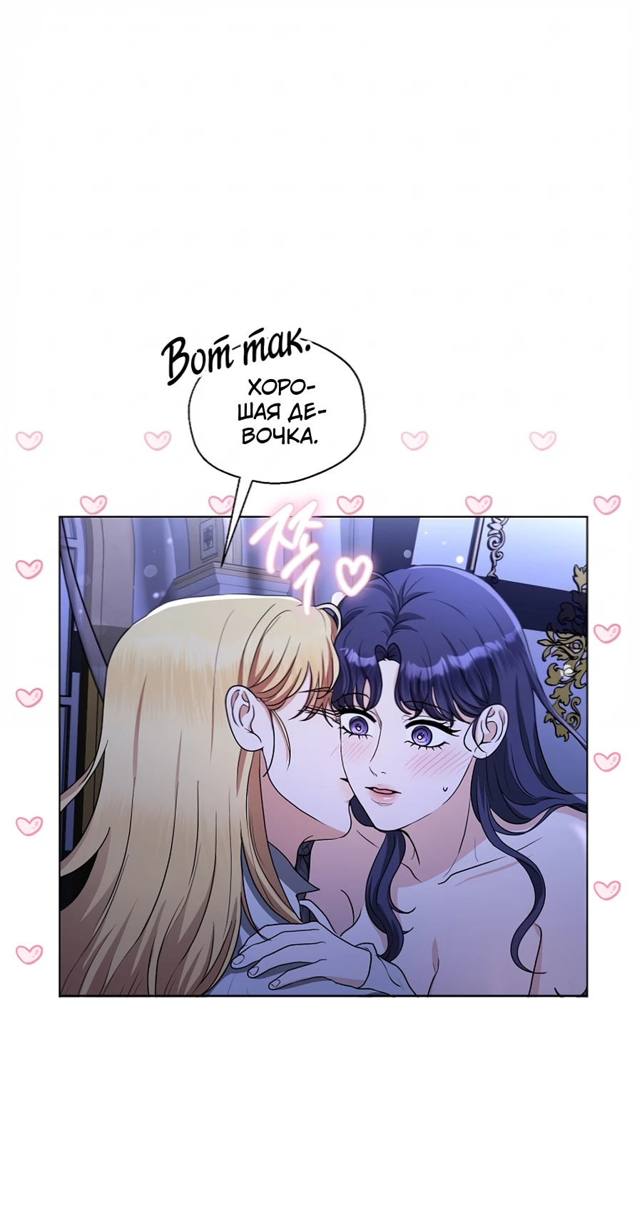 Манга Моё милое сердце - Глава 3 Страница 12