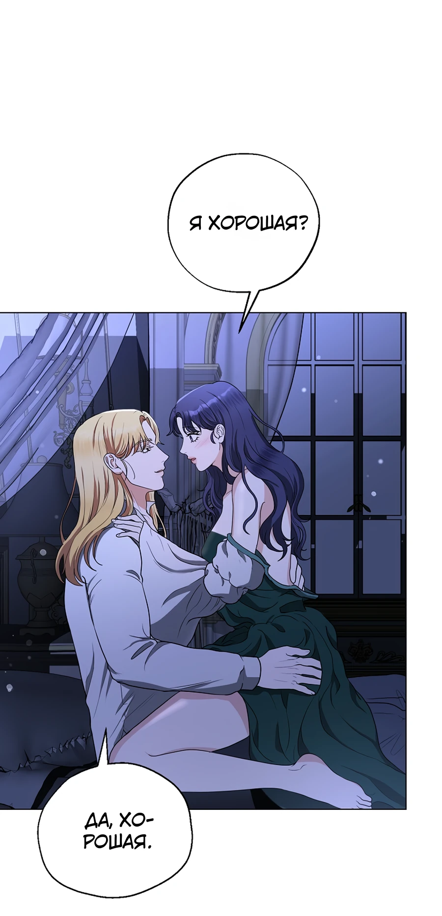 Манга Моё милое сердце - Глава 3 Страница 13