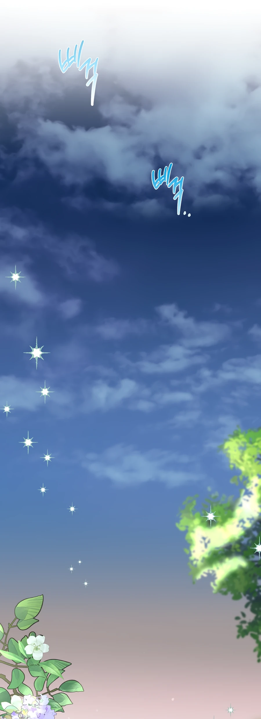 Манга Моё милое сердце - Глава 3 Страница 23