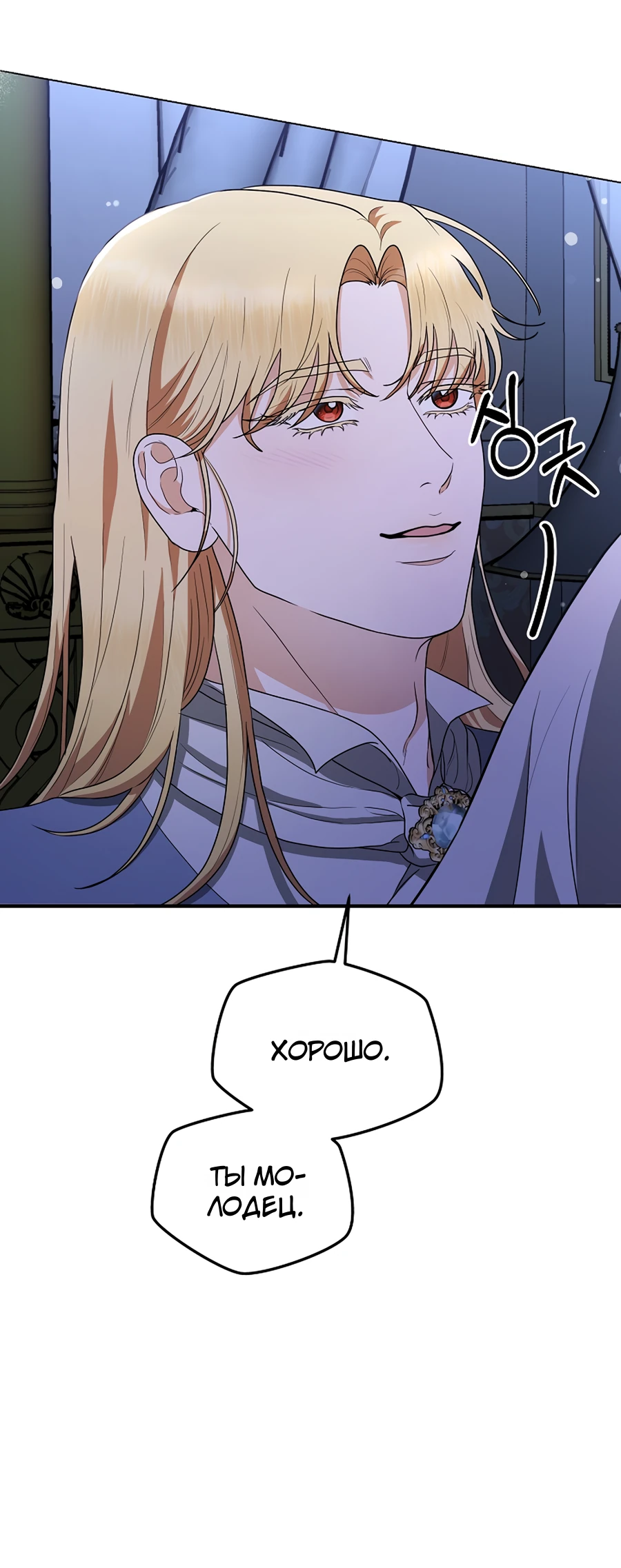 Манга Моё милое сердце - Глава 3 Страница 5