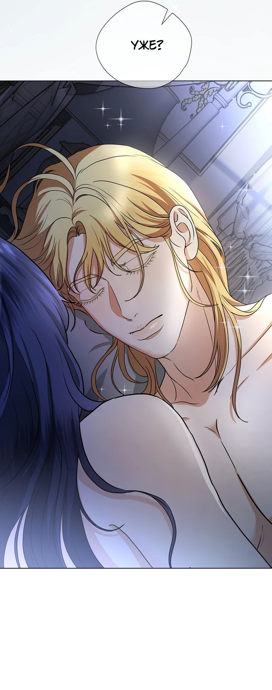 Манга Моё милое сердце - Глава 3 Страница 27