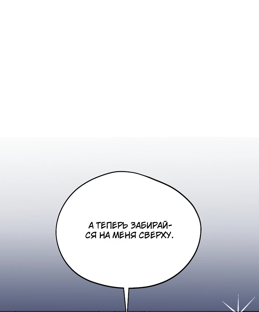 Манга Моё милое сердце - Глава 3 Страница 8