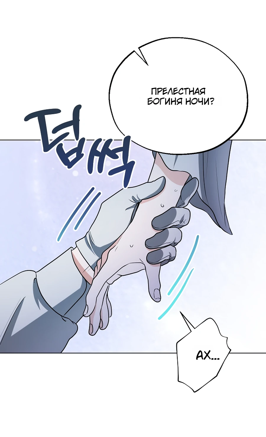 Манга Моё милое сердце - Глава 2 Страница 30