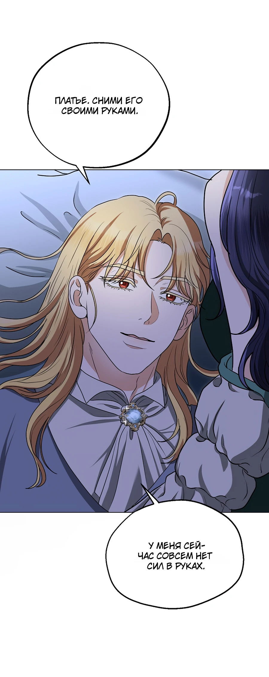 Манга Моё милое сердце - Глава 2 Страница 47