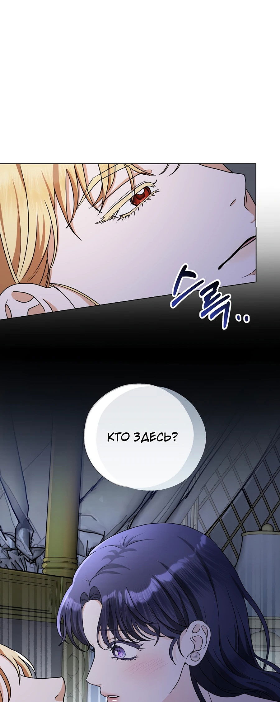 Манга Моё милое сердце - Глава 2 Страница 24