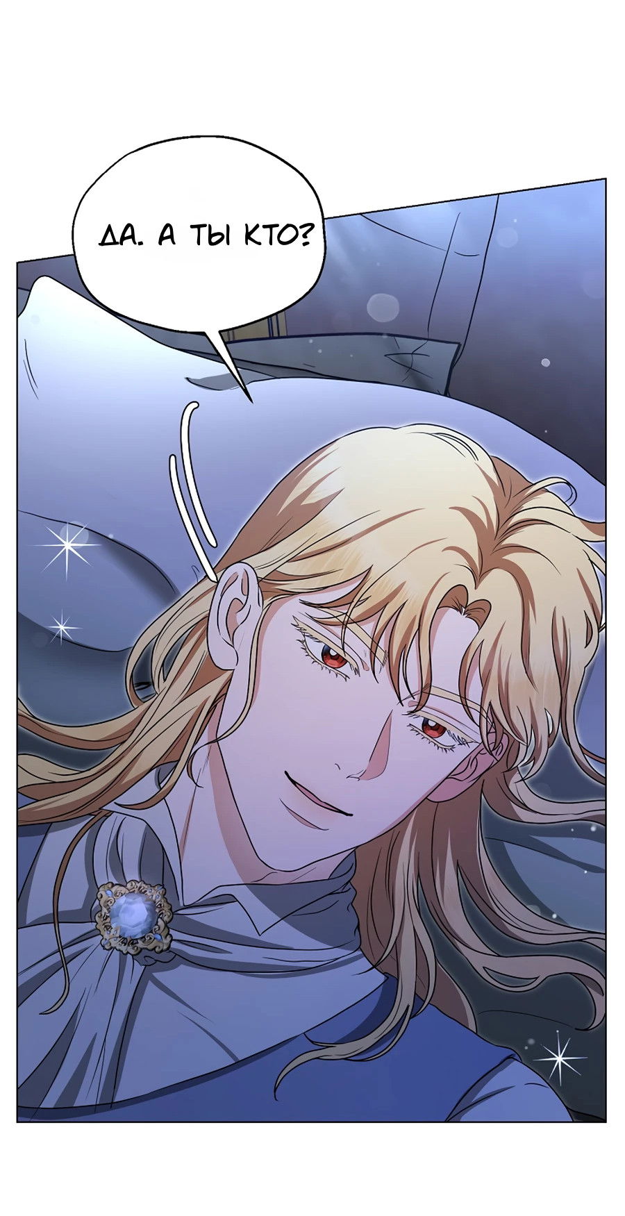 Манга Моё милое сердце - Глава 2 Страница 29