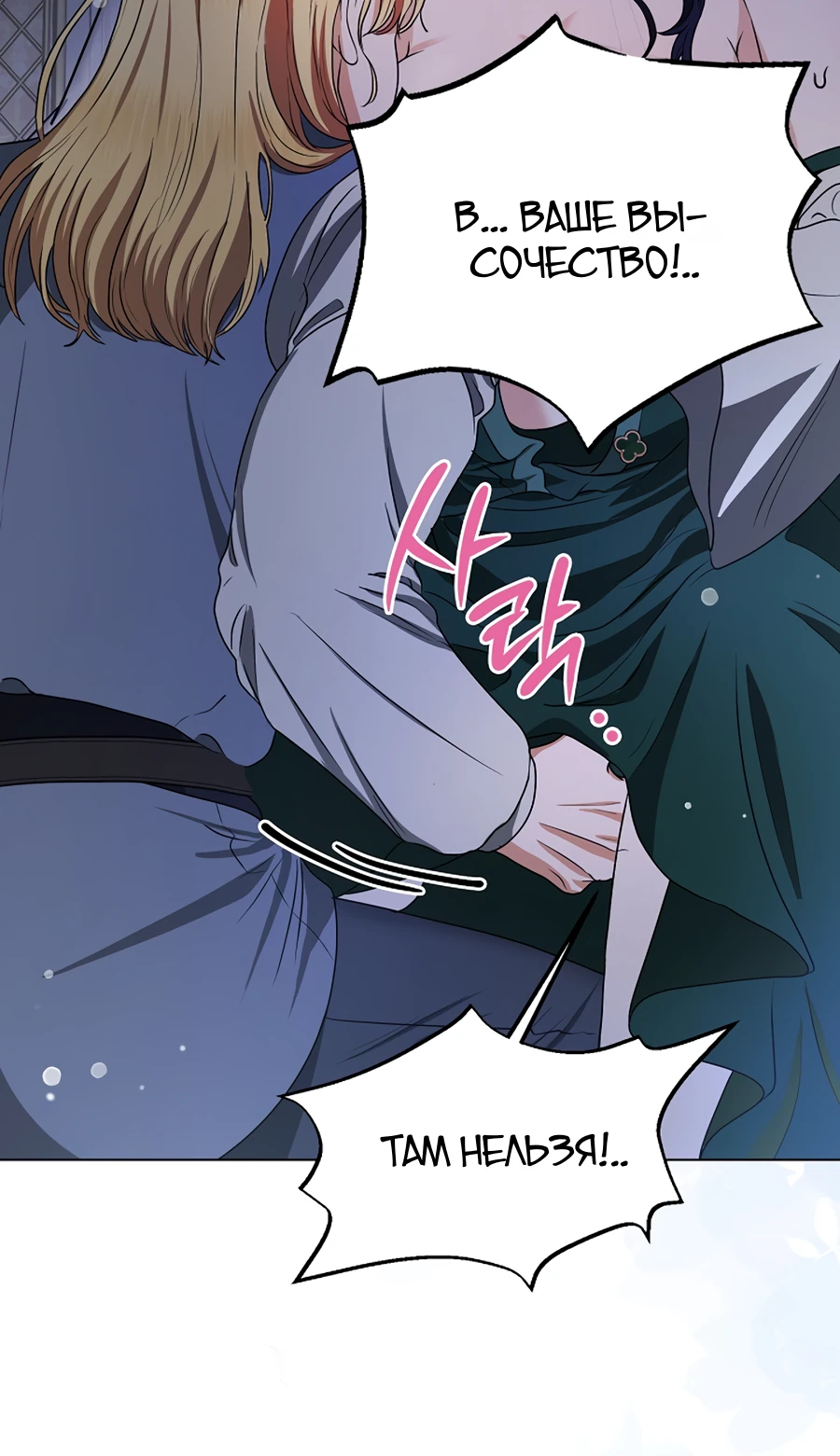 Манга Моё милое сердце - Глава 2 Страница 60