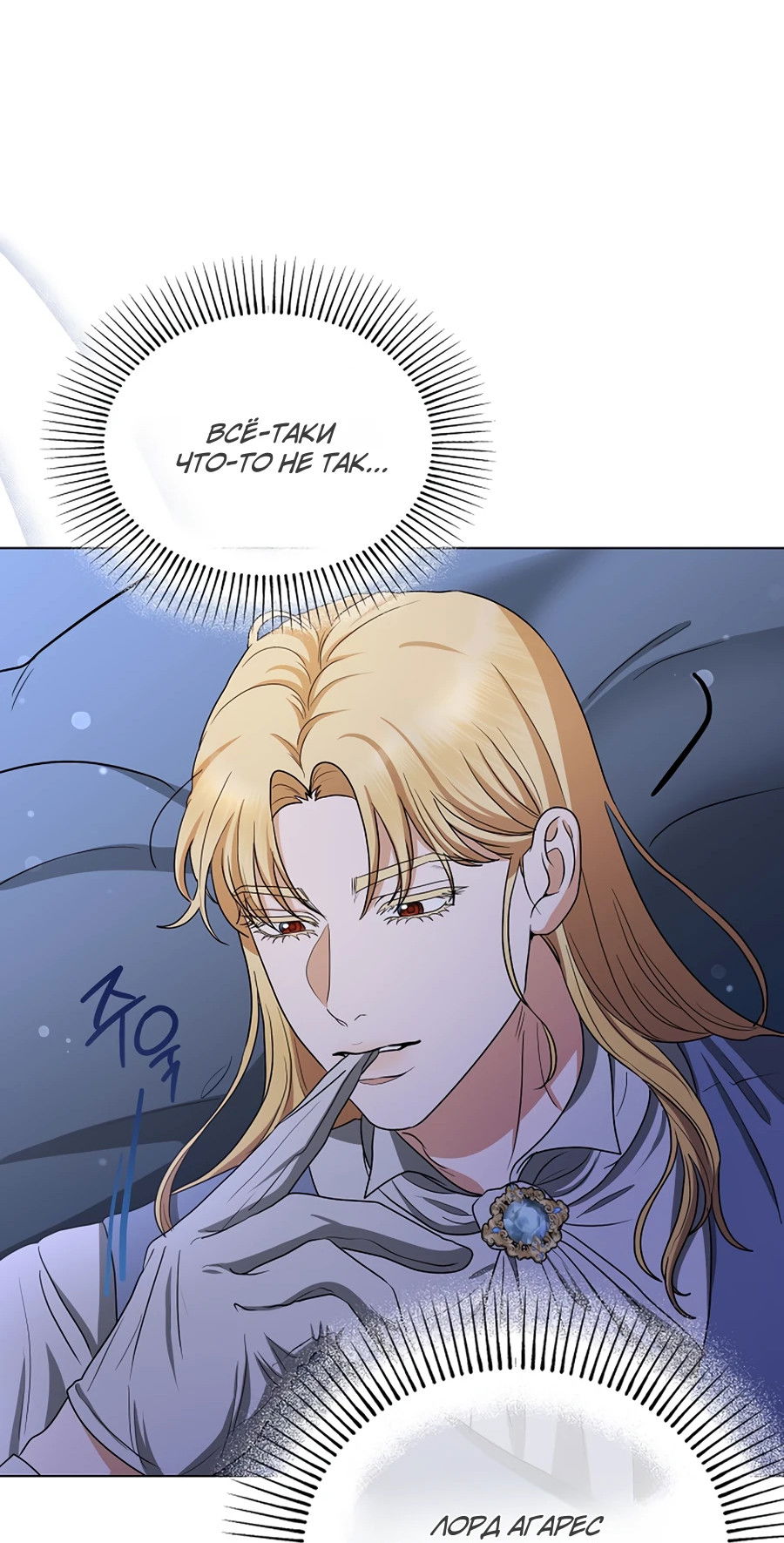 Манга Моё милое сердце - Глава 2 Страница 39