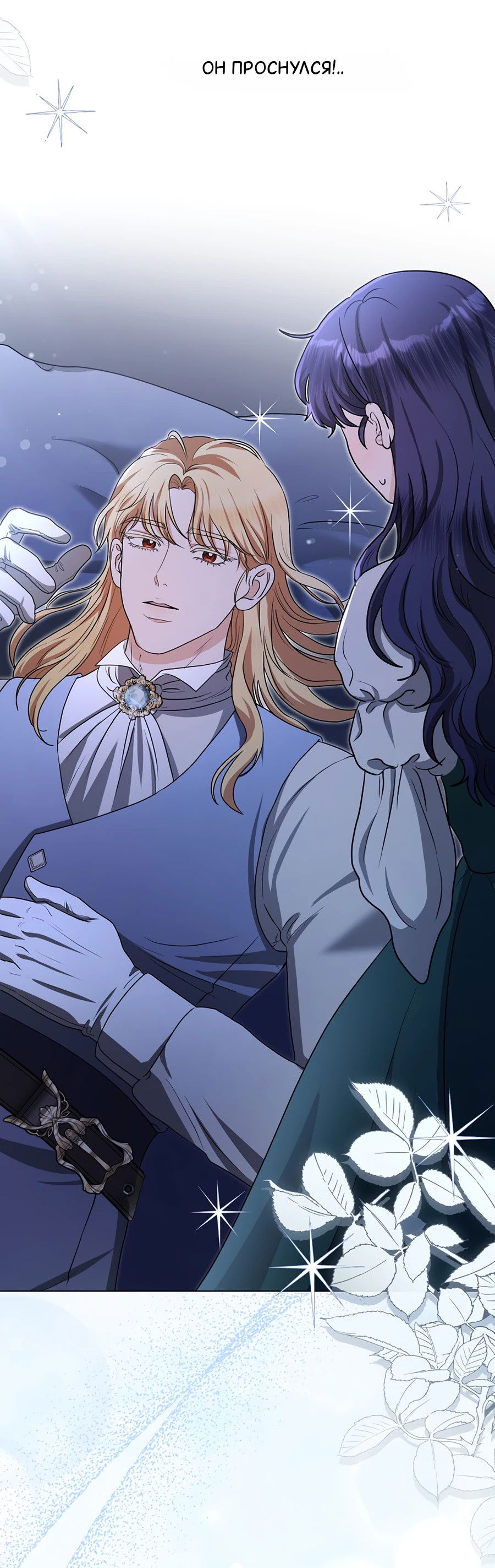 Манга Моё милое сердце - Глава 2 Страница 27