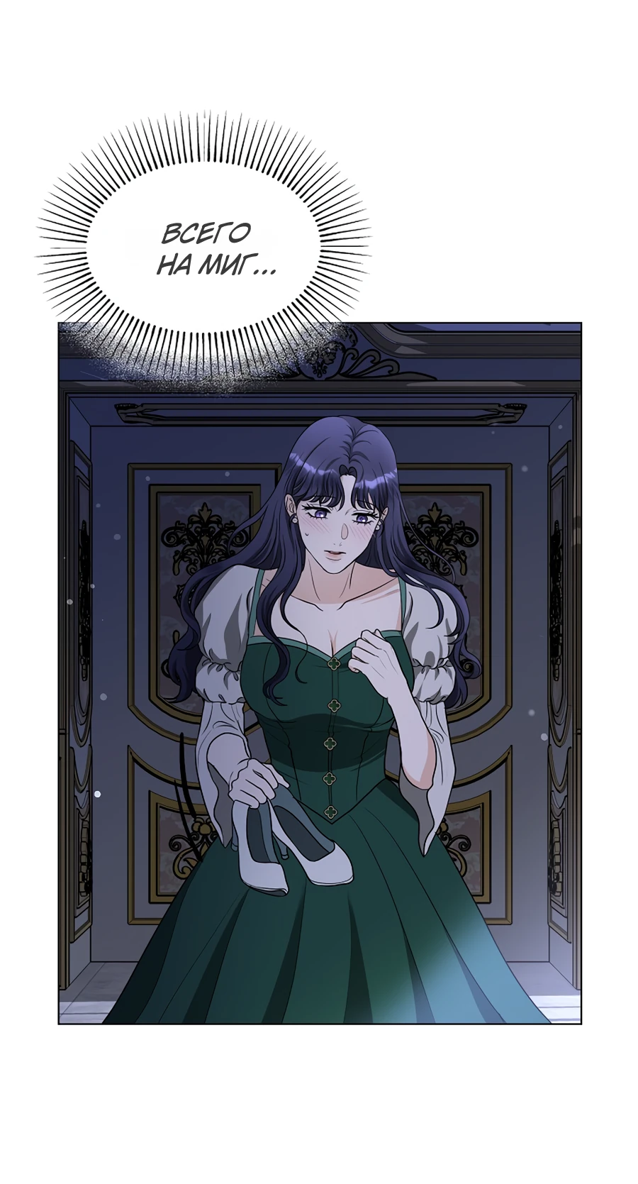 Манга Моё милое сердце - Глава 2 Страница 11