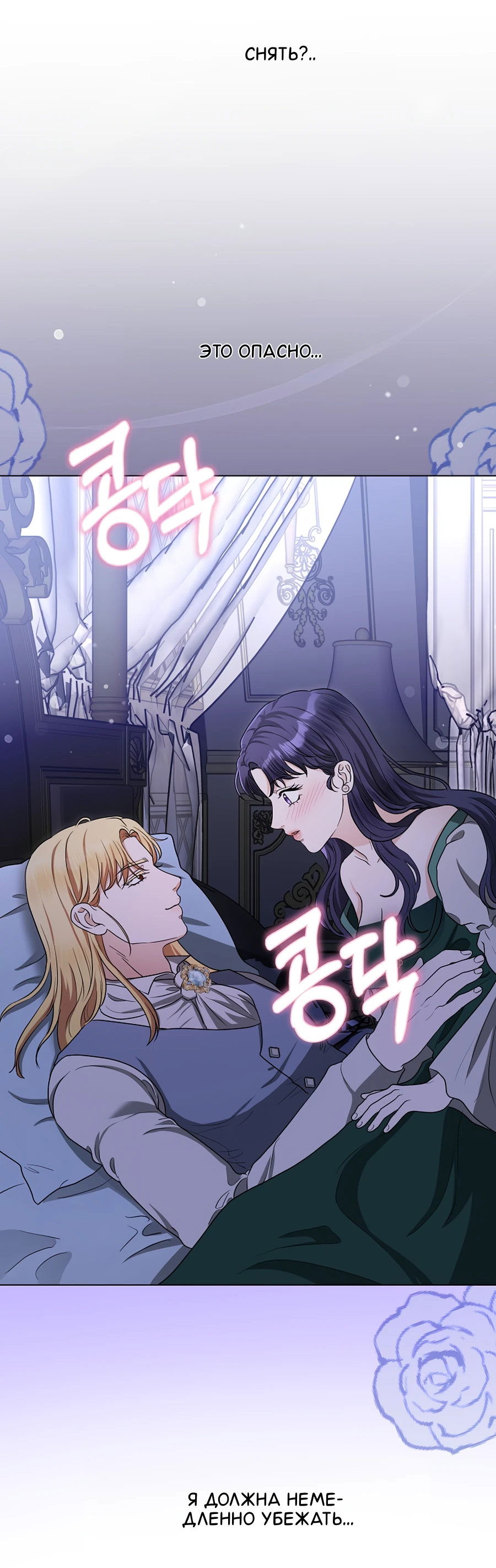 Манга Моё милое сердце - Глава 2 Страница 49