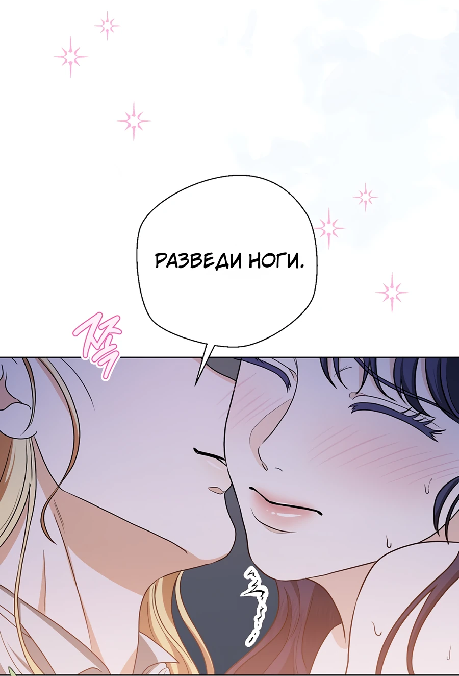 Манга Моё милое сердце - Глава 2 Страница 61