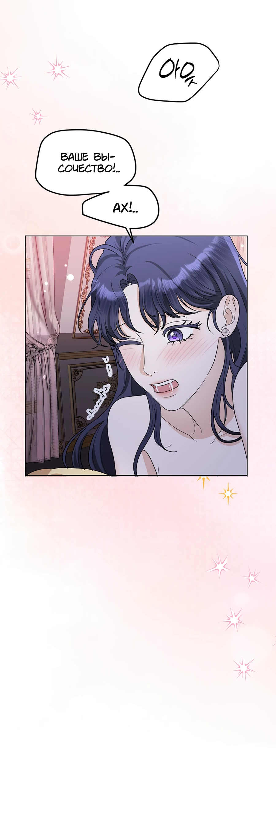 Манга Моё милое сердце - Глава 2 Страница 57