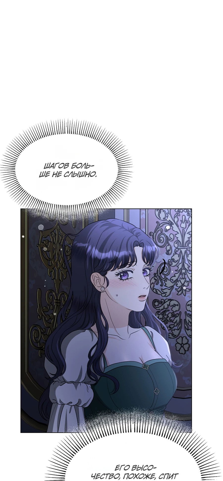 Манга Моё милое сердце - Глава 2 Страница 5