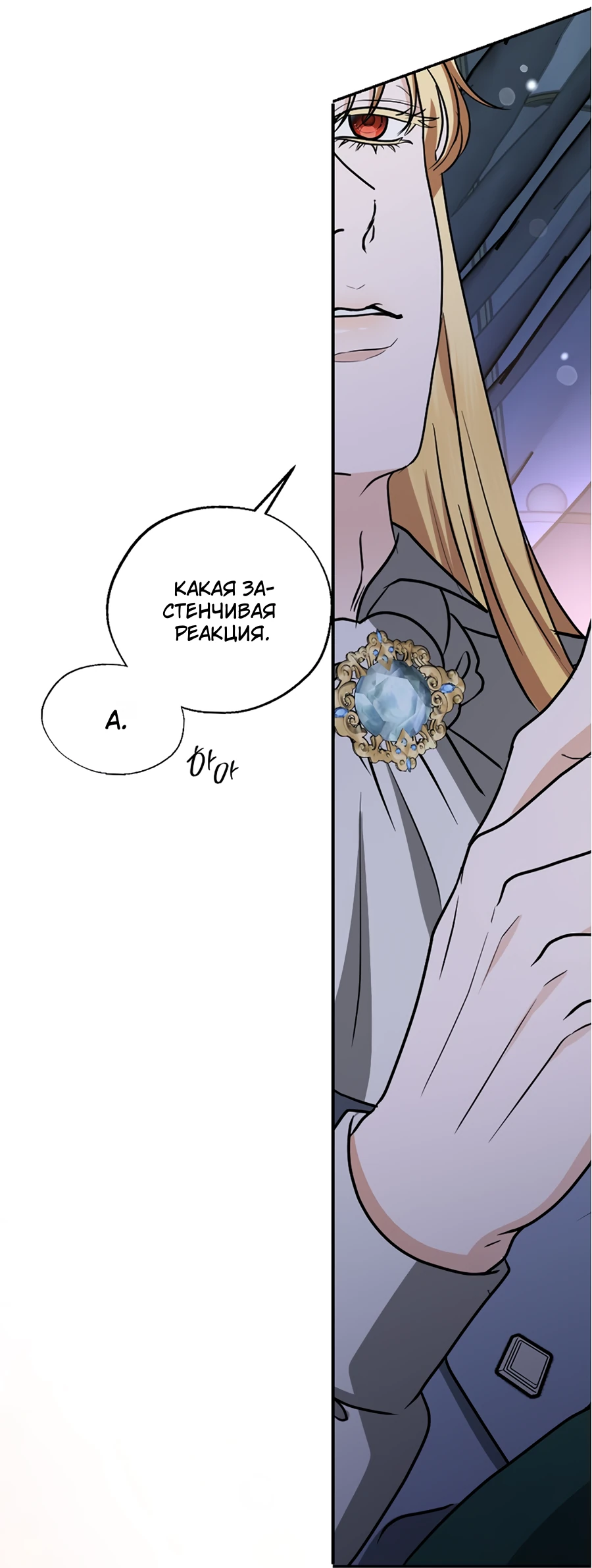 Манга Моё милое сердце - Глава 2 Страница 56